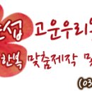 [2011.07.19 경기리포트] 직선과 곡선이 만나서 만들어 내는 예술. 한복