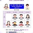 열방선교부흥협회 주관 / 인천선한목자교회 성회 24.8.25~28 이미지