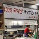 신창돼지국밥 | (내돈내산)부산역 맛집 추천 56년 전통 신창국밥 깔끔한 곰탕식 돼지국밥 찐 후기