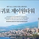 제이원하우스 이미지