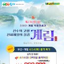 계림카 티스토리