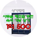 도계부동산공인중개사사무소 네이버블로그