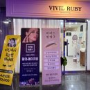 비비드루비 | 에너지테라피 산본마사지 비비드루비 후기