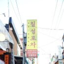 칠성본가 이미지