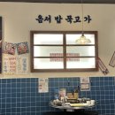 청라회관 | 인천 청라 맛집 :: 삼산회관 다녀온 후기