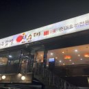 강창구찹쌀진순대 이미지