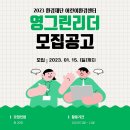 그린리더 이미지