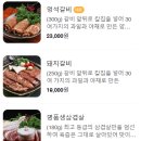 화사랑화로구이(송파점) 이미지