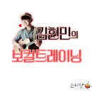 노래 잘하는 법 보컬 트레이닝 이미지