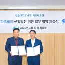 지티에스 스포츠한국