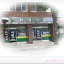 대남사