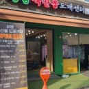 상암축산물도매센터