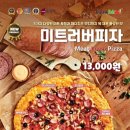 피자스쿨 광천점 네이버블로그
