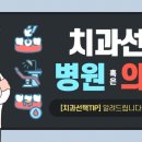 청치과의원 이미지