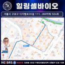 (주)셀에너지바이오