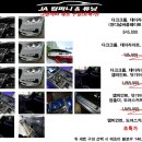 울산 제이에이컴퍼니에서 그랜저IG 화이트 크림 턴시그널 5way 데이라이트 장착 및 후기
