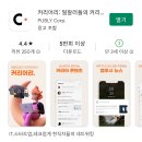 개발자들의 트위터 '커리어리' 이미지