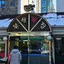 부산복집 | 서초구 검사들이 자주 가는 맛집 소개