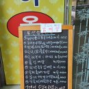 산청오리주물럭 이미지