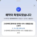 [LTM FESTIVAL] 롯데타운 한약방사우나 방탈출 후기｜제철맞은김밥 팝업 ∥ 2026 롯데타운 명동 페스티벌
