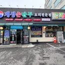 황제손만두전골 | 202607 금촌로타리맛집 아리랑 개성 손만두 금촌점 수제 손만두 만두전골 후기