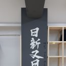 대한검도회 군포검도관 이미지