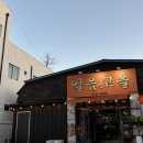 [대구 갈비찜 맛집 추천] 대구 서구 얼음고을 소갈비찜 찐 맛집 후기 로컬 맛집 내돈내산 솔직 후기