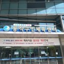 동작구민체육센터 이미지