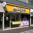 (주)대유코아 부산지점 | &lt;와플대학&gt; 유튜버 샤머호 정식 치즈케이크 누텔라 젤라또와플 드디어 먹어본 솔직후기