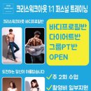 크리스워크아웃 이미지