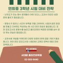 플라즈마학원서대문캠퍼스 - 40904 | 플라즈마학원서대문캠퍼스