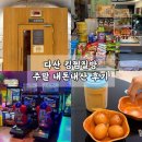 제일타워찜질방 | 다산 킹찜질방 주말 내돈내산 후기 (+찜질방 양머리 하는법)