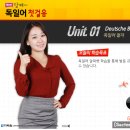 New 당케 독일어 첫걸음 이미지