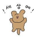 포에버퍼피 이미지