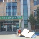 청북읍사무소 이미지