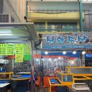 신화수산 - 강서구 대저들길 436-2 | 안양 중앙시장 회 맛집 신화수산｜광어·도다리 내돈내산 후기 (웨이팅, 주차 정보)