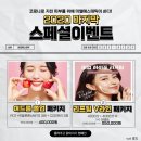 미엘에스테틱