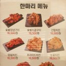 숯양두마리치킨 - 서구 풍암2로57번길 21 | 숯양두마리치킨