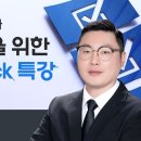 [개강] 최준문 행정사2차 사무관리론 필수 check 특강[특수프린트, 24年08月] 이미지