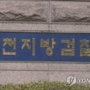 국정원 정보원 허위제보로 3개월 옥살이 검찰 뒤늦게 사과 기사 이미지