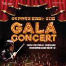 안산시립국악단 제55회 정기연주회 이미지