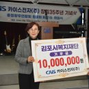 카이스전자주식회사