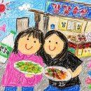 죽이야기 부산구포점 | 부산 구포시장 맛집 노포 술집 실내포차 안주 5,000원 [고향집]