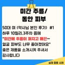 미원약국 이미지