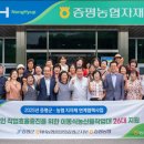 증평농업협동조합 이미지