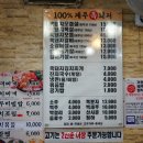 화로흑돈돈