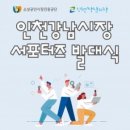 인천강남시장 이미지