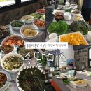 제주 동쪽 종달리 가성비 좋은 한식뷔페 혼밥 후기 종달미소