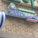 모아세탁마을 이미지