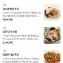 제주국수임당 | [서울대입구역] 관악산 맛집 제주국수임당 방문 후기 | 단체모임 1차 술집 장소